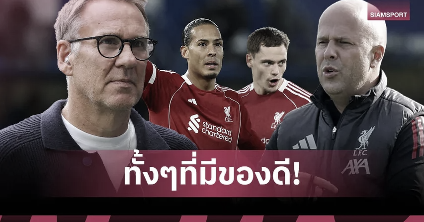 พอล เมอร์สัน